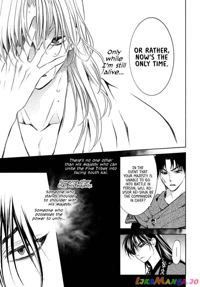 Yona of the Dawn Chapter 200 image 15_optimized